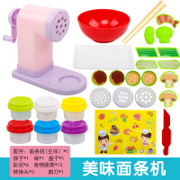 儿童毒彩泥橡皮泥模具工具套装面条机冰淇淋机女孩过家家玩具|(粉)美味面条机送6罐彩泥