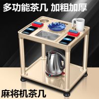 麻将机茶几烟灰缸茶水架麻将桌麻将馆茶几棋牌室塑料茶几放杯托架|档香槟色加粗管茶几一个