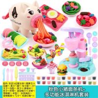 儿童毒彩泥橡皮泥模具工具套装面条机冰淇淋机女孩过家家玩具|[加量]面条机饺子套+冰淇淋送42泥