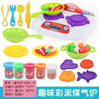 儿童毒彩泥橡皮泥模具工具套装面条机冰淇淋机女孩过家家玩具|煤气炉+模具+5罐彩泥