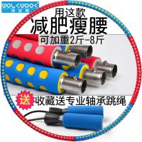 沃尔克泡棉款可拆卸呼拉圈瘦腰收腹女式减肥成人加重瘦身圈|红+蓝双色钢管[收藏送跳绳]可加重