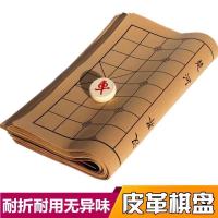 中国象棋棋盘围棋棋盘学生成人便携折叠儿童初学者双面皮革棋盘布|3.0象棋盘