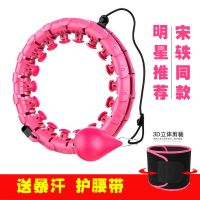 宋轶同款不会掉智能减肥成人瘦腰肚子网红懒人健身神器|燃脂-粉色19节+送暴汗护腰带