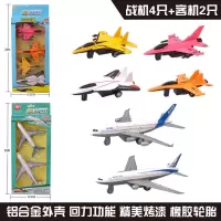 仿真金属回力小套装耐摔铝合金客机模型战斗机儿童玩具车男孩|2客机+4彩色战机