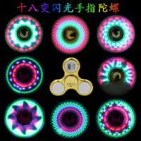 七彩透明发光成人夜灯光指尖间陀螺成人儿童减压闪光玩具|18变电镀发光款（赠同款）颜色随机