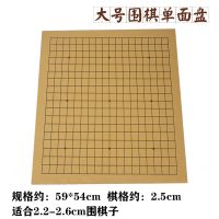 中国象棋围棋棋盘皮革折叠棋盘绒布军棋五子棋围象两用棋盘布|大号围棋盘