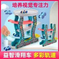 益智多层轨道车趣味滑翔车停车场儿童玩具男孩1-3-10岁宝宝小汽车