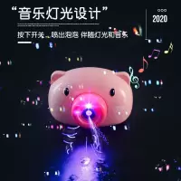 发光泡泡机网红吹泡泡照相机儿童电动玩具少女心同款小猪