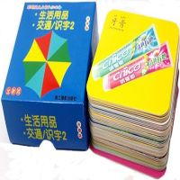 宝宝撕不烂认知早教卡片儿童看图动物卡片识数卡片认识字卡片玩具|识字2/交通/生活用品90种(1盒)