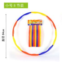 儿童可拆装填充多色8节10节塑料管小中大号|小号8节直径64cm