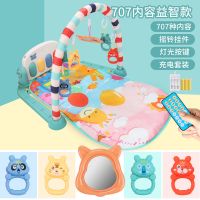 新生婴幼儿玩具声光早教宝宝脚踏钢琴充电健身架|益智款[充电]707内容儿歌带遥控 [男孩]+[顿球]送牙胶拨浪鼓5件套