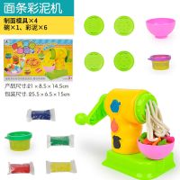 小猪彩泥面条机儿童橡皮泥模具工具套装冰淇淋轻粘土玩具女孩|粉面条机+6泥