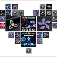 指尖陀螺手指螺旋儿童成人减压玩具发光带灯光夜荧光edc三叶旋转|简装 [合金炫彩]圣火