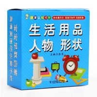 视频跟读宝宝早教书认知卡片撕不烂婴幼儿童看图书识字卡玩具|生活用品人物形状(90面)视频跟读