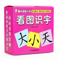 视频跟读宝宝早教书认知卡片撕不烂婴幼儿童看图书识字卡玩具|看图识字(90面)视频跟读