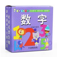 视频跟读宝宝早教书认知卡片撕不烂婴幼儿童看图书识字卡玩具|数字(90面)视频跟读