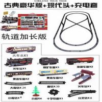 轨道玩具电动模型 小玩具9.4米轨道二种头择|双车头(古典+现代)豪华16米 标配普通电池