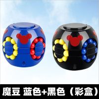 儿童益智脑力开发玩具手指陀螺小魔豆汉堡魔方成人减压神器|益智魔豆蓝色+黑色
