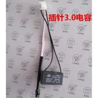 全自动麻将机/麻将桌配件/电机电容/各种型号接线电容件|插针3.0电容(拍10个)