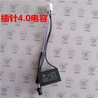 全自动麻将机/麻将桌配件/电机电容/各种型号接线电容件|插针4.0电容(拍10个)