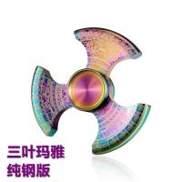 三角炫彩指尖陀螺七彩三叶金属手指陀螺旋转减压玩具真心话大冒险|三叶玛雅-纯钢款(静音不抖动5分5分左右)