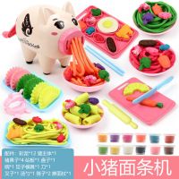 儿童玩具面条机橡皮泥彩泥模具套装冰淇淋雪糕机女孩手工制作|小萌猪面条机+饺子机+12瓶泥