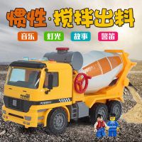 大号惯性工程车水泥搅拌车泥罐搅拌机可出料音乐玩具车模型挖掘机