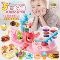儿童玩具面条机橡皮泥彩泥模具套装冰淇淋雪糕机女孩手工制作|5合1能点心制作机+8大瓶泥