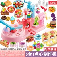 儿童玩具面条机橡皮泥彩泥模具套装冰淇淋雪糕机女孩手工制作|5合1能点心制作机+20瓶泥