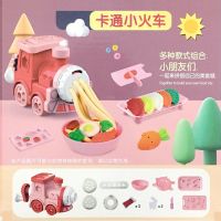 儿童玩具面条机橡皮泥彩泥模具套装冰淇淋雪糕机女孩手工制作|小火车面条冰淇淋机粉+饺子机+15泥