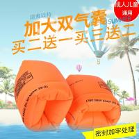手臂圈水袖成人男女游泳充气小孩儿童浮袖套学游泳装备浮圈泳圈