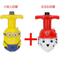 新款七彩闪发光陀螺户外音乐旋转陀螺卡通电动儿童玩具男女孩礼物|小黄人陀螺+汪汪队陀螺