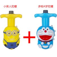 新款七彩闪发光陀螺户外音乐旋转陀螺卡通电动儿童玩具男女孩礼物|小黄人陀螺+哆啦A梦陀螺