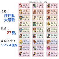 汪汪队卡通名字贴定制小狗姓名贴儿童被子贴纯棉布缝制名帖兔刺绣|自行裁剪 大中小组合（45个）