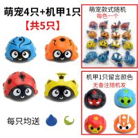 陀螺旋转玩具亲子互动指尖炫斗魔幻对战旋转惯性小q汽车|萌宠4只+机甲一只[萌宠4色]
