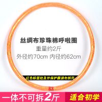 收腹加重美腰瘦腰女士减肥圈成人男健身初学哗啦呼拉圈|橙色 4斤