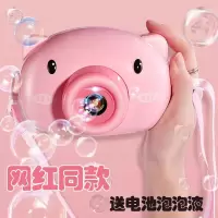 同款网红小猪泡泡照相机儿童玩具不漏水七彩全自动吹泡泡玩具