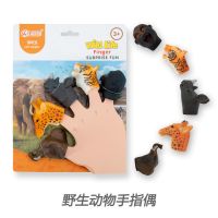 恐龙玩具霸王龙三角龙手指偶恐龙手偶动物宝宝手指玩偶幼儿园教具|手指偶野生动物