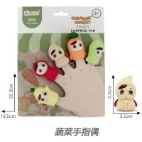 恐龙玩具霸王龙三角龙手指偶恐龙手偶动物宝宝手指玩偶幼儿园教具|手指偶蔬菜乐园