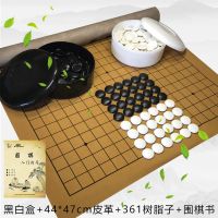 围棋套装儿童成人棋盘五子棋初学者学生双面实木中国象棋入门送书|黑白盒+普通[361子]皮盘+送书
