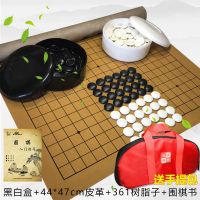 围棋套装儿童成人棋盘五子棋初学者学生双面实木中国象棋入门送书|黑白盒+普通子皮盘+送书+送手提包