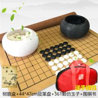 围棋套装儿童成人棋盘五子棋初学者学生双面实木中国象棋入门送书|龙鳞罐+仿玉子皮盘+送书+送手提包
