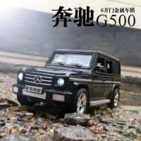 仿真合金车模 奔驰g500越野车大g声光回力儿童玩具车金属汽车模型