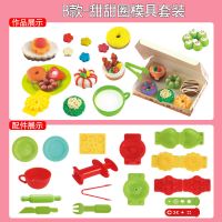 3d彩泥橡皮泥模具粘土工具套装儿童食物水果蛋糕披萨印模手工|鲜脆甜甜圈模具(不含泥)