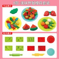 3d彩泥橡皮泥模具粘土工具套装儿童食物水果蛋糕披萨印模手工|美味野餐模具(不含泥)