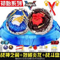陀螺玩具儿童飓风战魂5战神之翼驼坨螺3变旋转战陀魔幻|战神之翼+烈破炎龙+战斗盘 均码