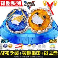 陀螺玩具儿童飓风战魂5战神之翼驼坨螺3变旋转战陀魔幻|战神之翼+裂地重甲+战斗盘 均码
