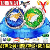 陀螺玩具儿童飓风战魂5战神之翼驼坨螺3变旋转战陀魔幻|战神之翼+碧影神弓+战斗盘 均码