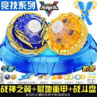 陀螺玩具儿童飓风战魂5战神之翼驼坨螺3变旋转战陀魔幻|竞技版战神之翼+裂地重甲+战斗盘 均码