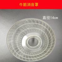 麻将机消音罩静音风扇叶减少推麻噪音麻将桌防撞减少噪音|牛筋14厘米消音罩